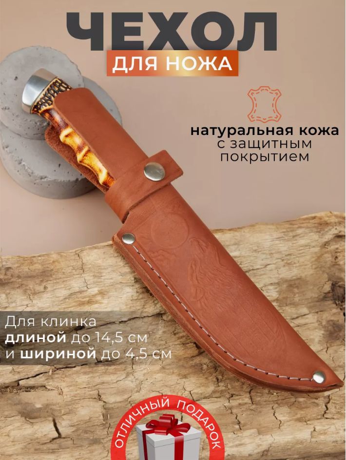 чехолножныдляножакожаный