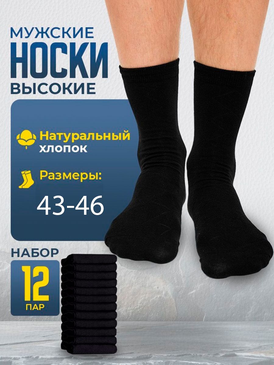 НоскиGGGAVARGROUPНоски,12пар