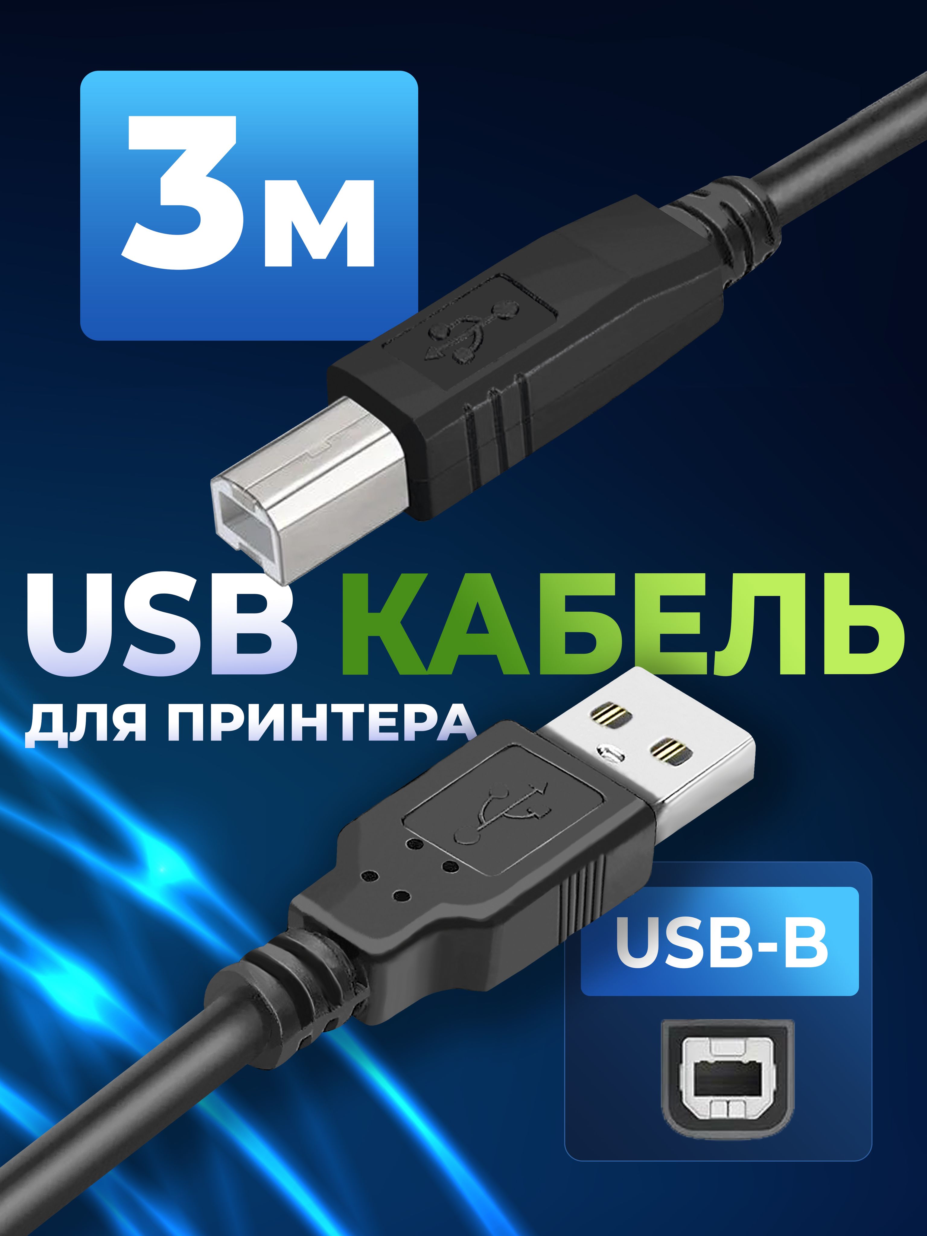 ПереходникдляподключениястарогопринтеракUSB