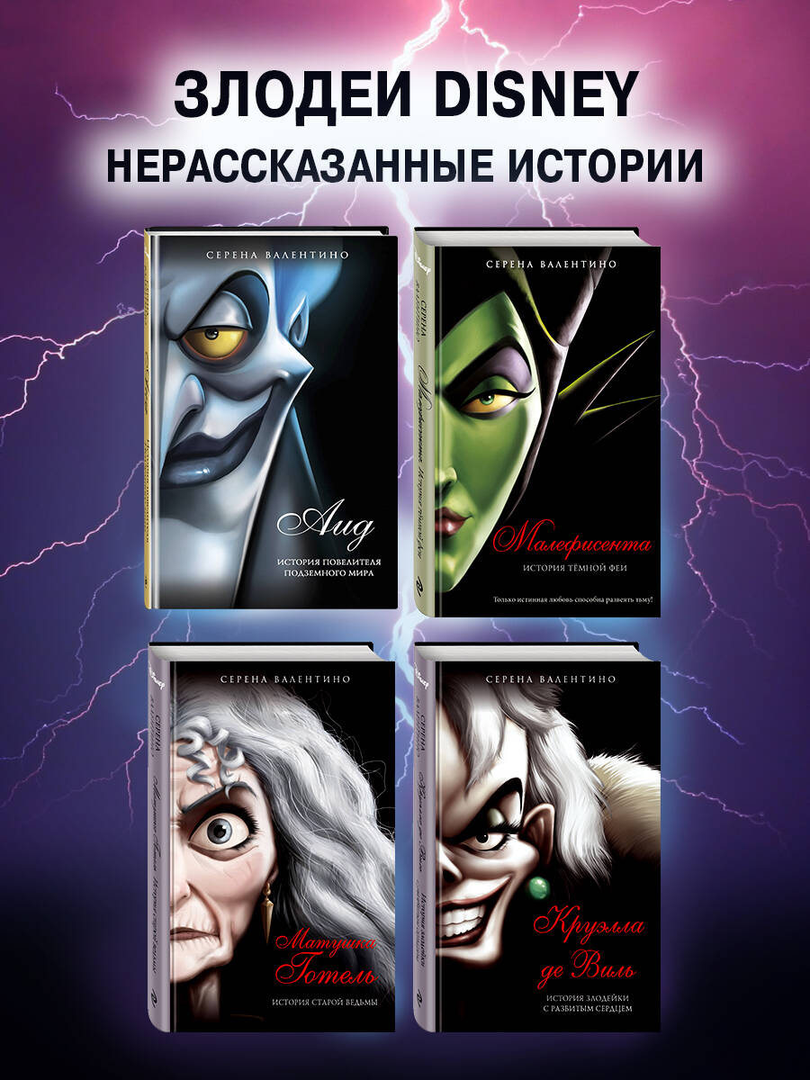 Капитан Крюк. История потерянного мальчишки | Captain Hook. The Story of the Lost Boy - Ozon image 6