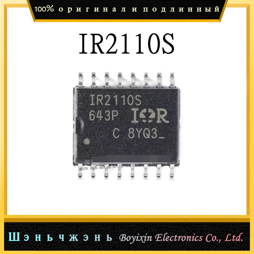 1шт.IR2110Sэлемент