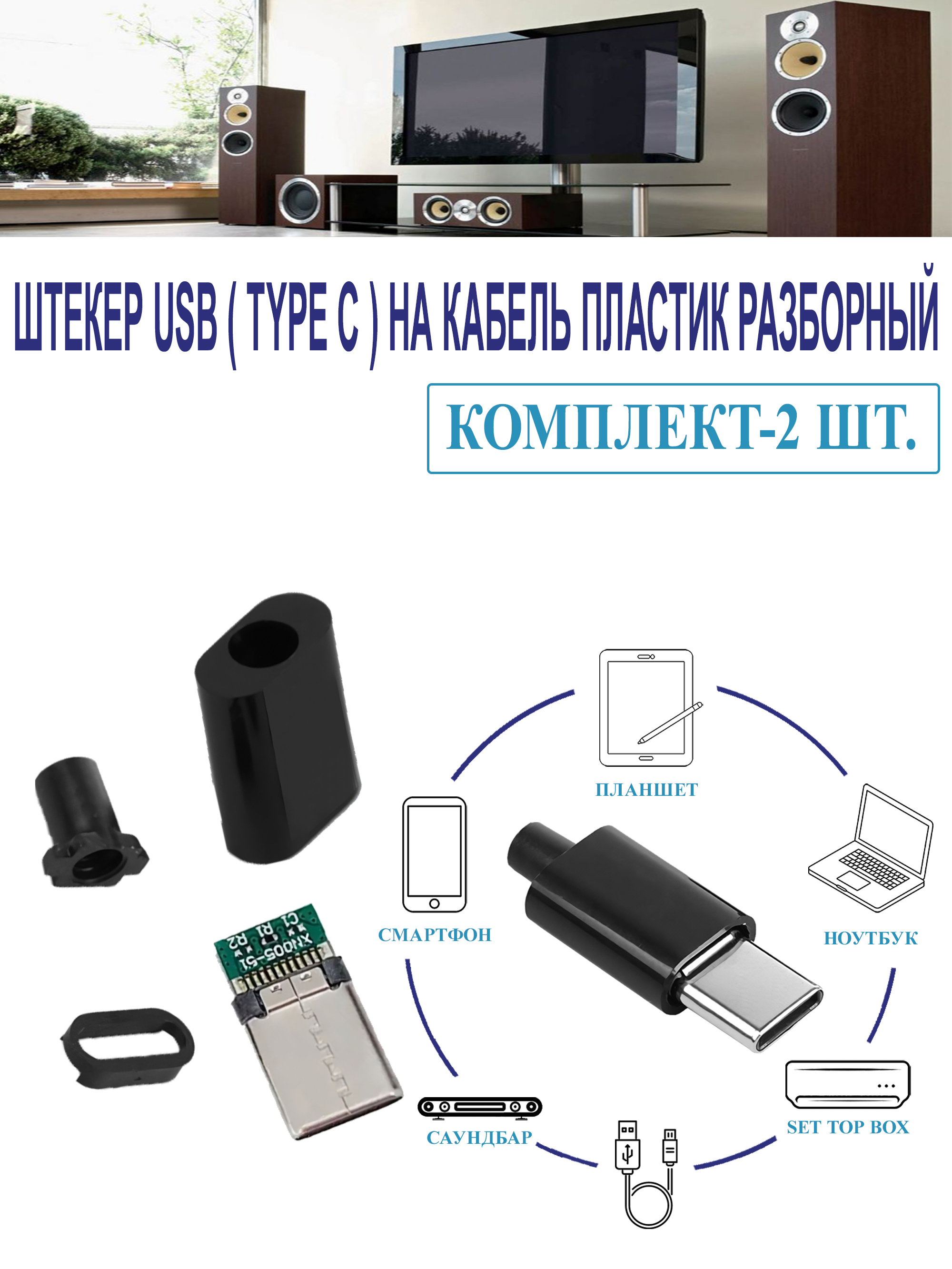 РазъемUSBTypeCподпайку