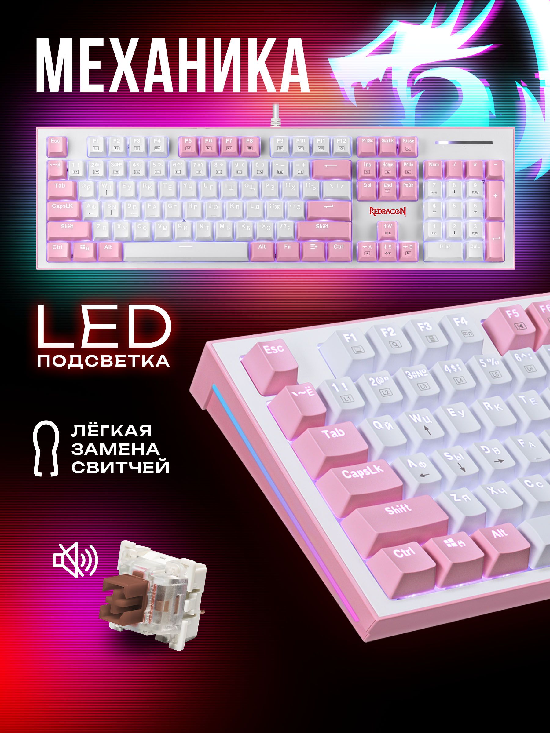 RedragonигроваяклавиатурамеханическаяпроводнаяHades(Full-size)