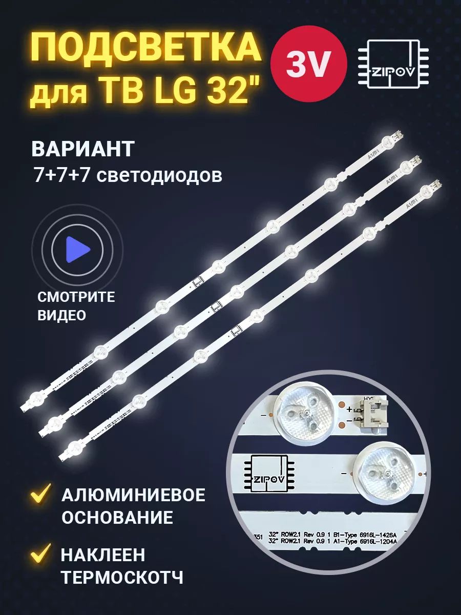 ПодсветкаLG32LB561U