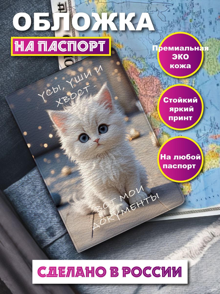 familywoodОбложкадляпаспорта