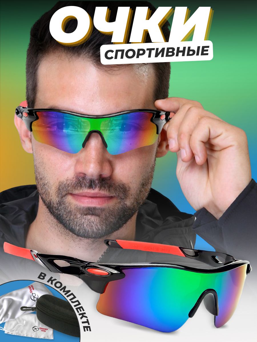 GlasseswayОчкидлязанятийспортом