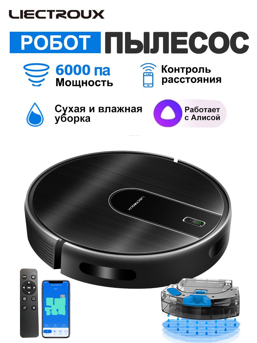 LiectrouxРобот-пылесосN7S-U,влажнаяисухаяуборка,навигацияпокарте,5200мА·ч,6000Па,бесщеточныймотор,черный,серыйметаллик