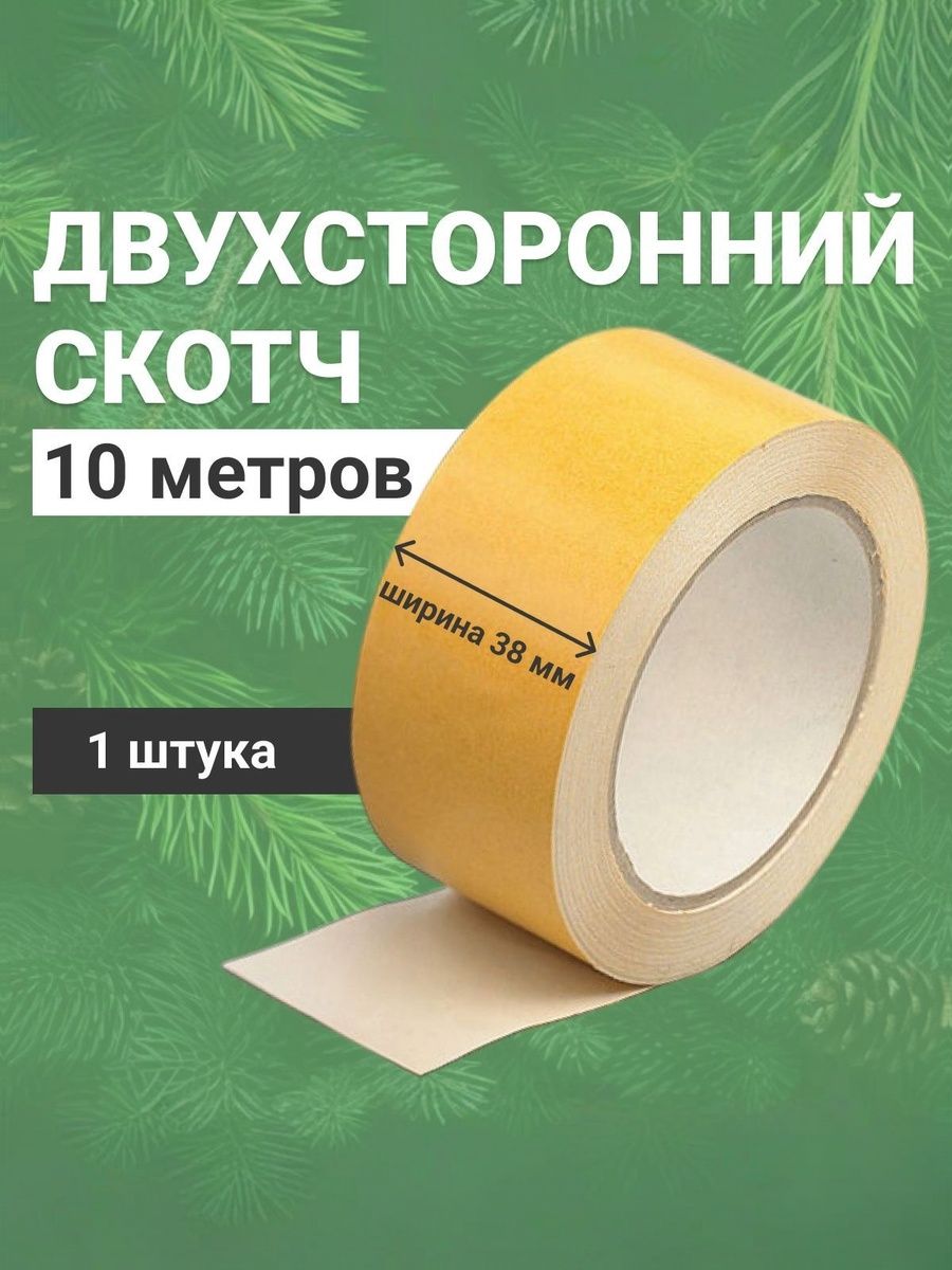 ДвухстороннийскотчполипропиленовыйАльянс,двусторонняяклейкаялента38мм*10м,1шт.