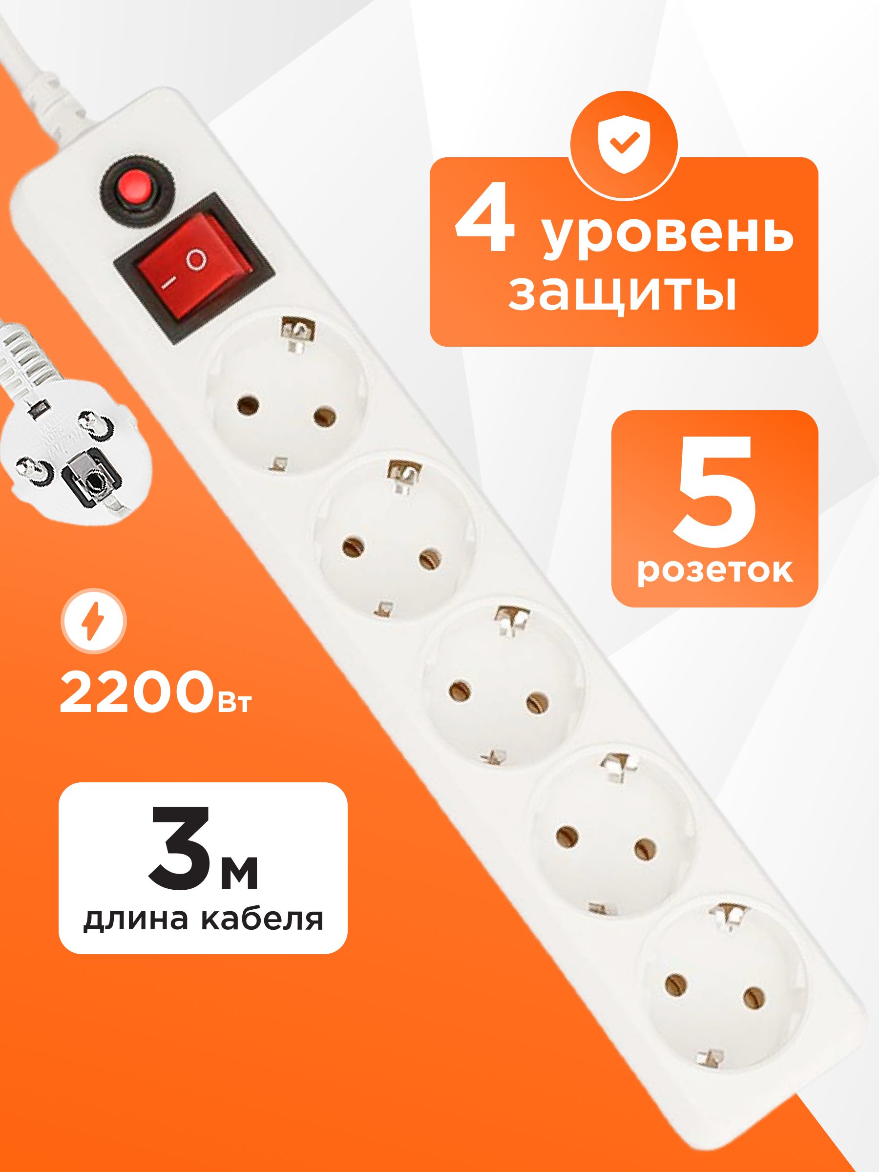 СетевойфильтрГарнизонEHLW-25р10А3мбелый