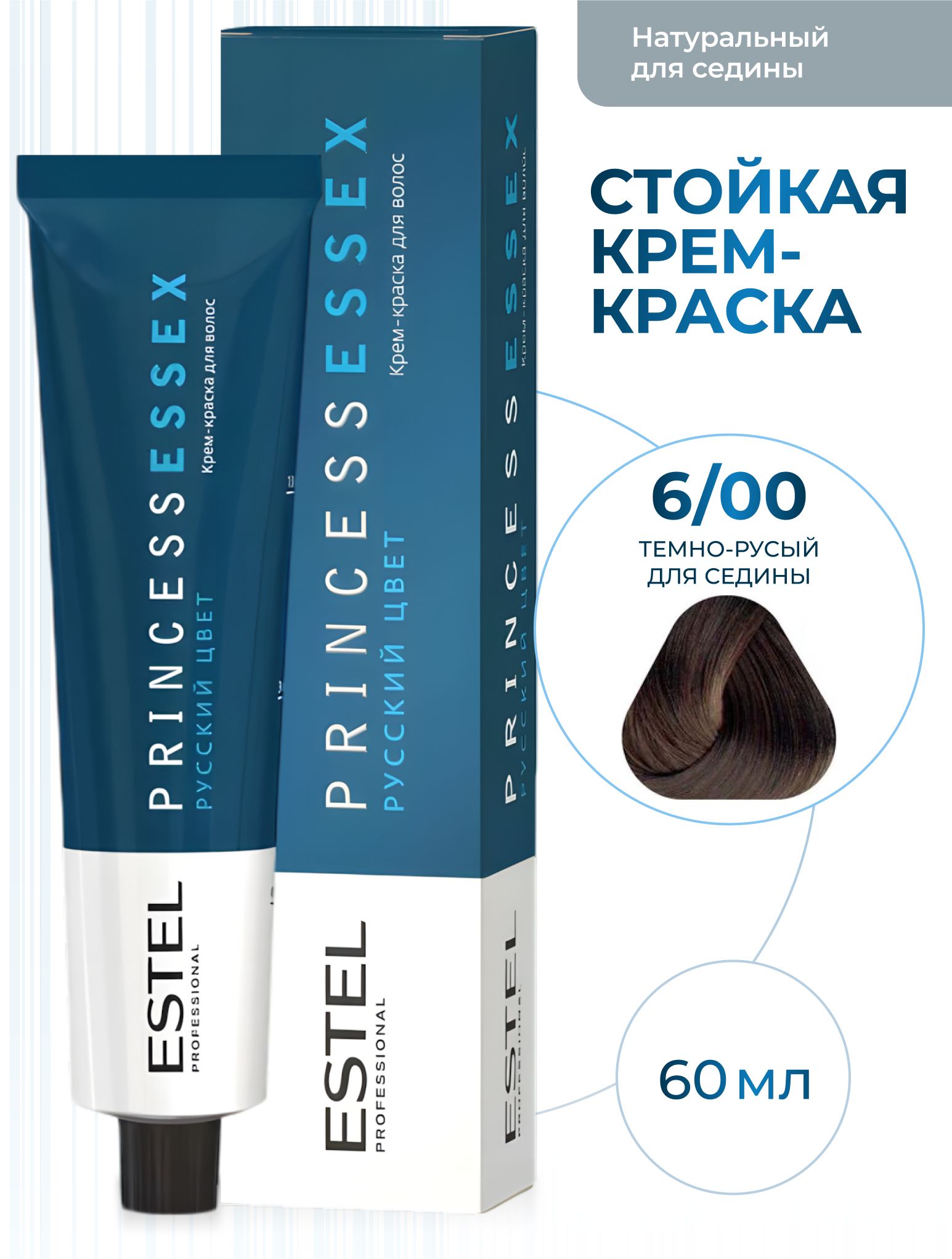 ESTELPROFESSIONALКрем-краскаPRINCESSESSEXдляокрашиванияволос6/00темно-русыйдляседины,60мл