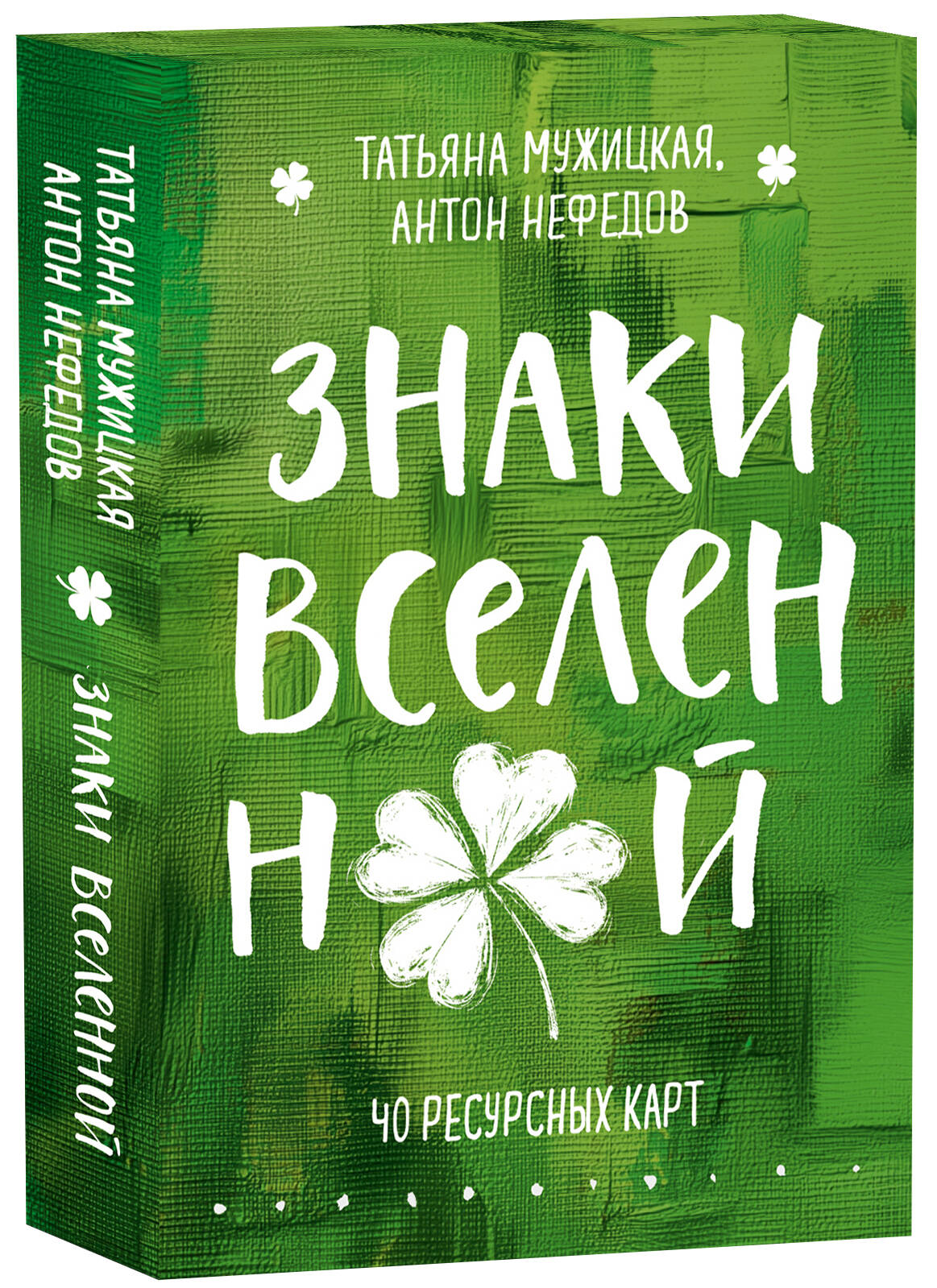 Знаки вселенной. 40 ресурсных карт | Signs of the Universe: 40 Resource Cards - Ozon image 4