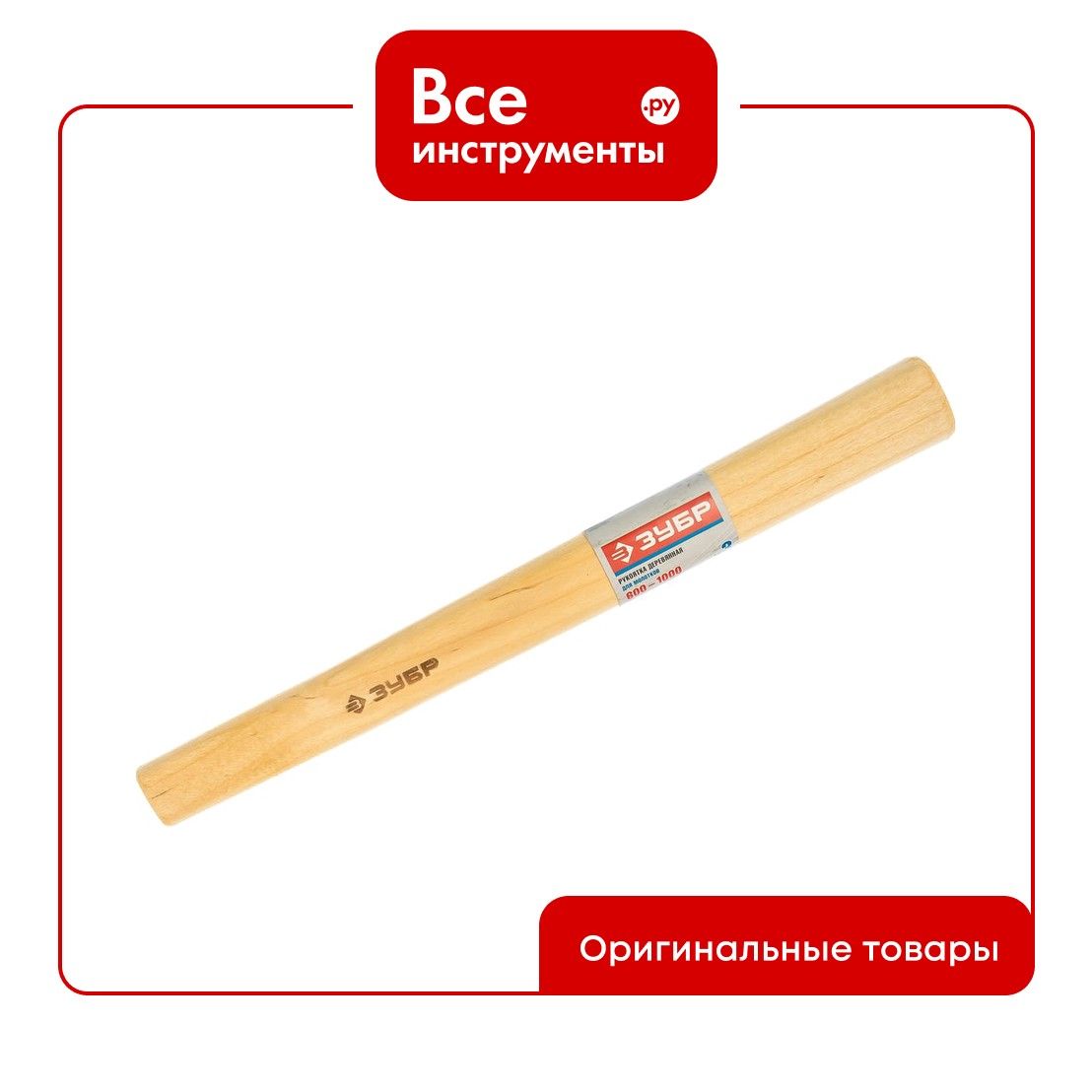 Рукоятка№3деревяннаядлямолотков600г,800г,1000гЗубр20299-3