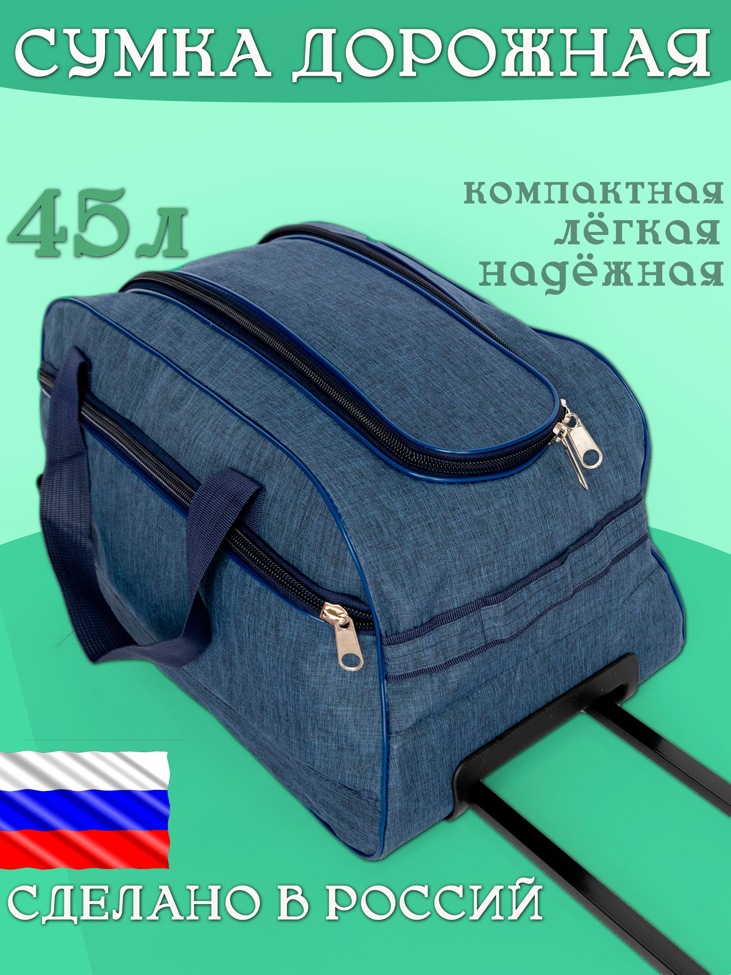 сумканаколесахдорожнаяспортивнаядляпутешествия