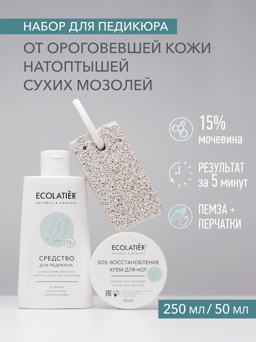 НаборыкосметикидляуходазателомEcolatier