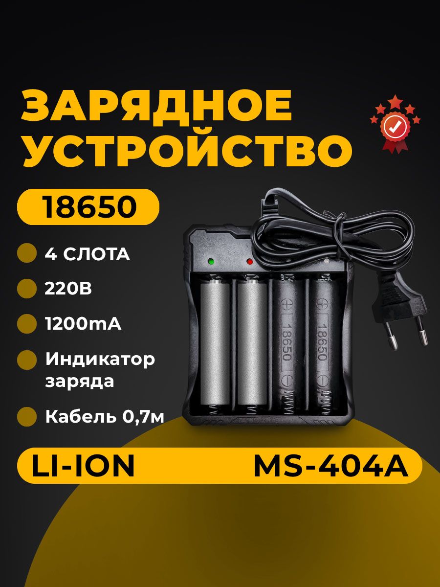 Зарядноеустройстводляаккумуляторныхбатареек,черный