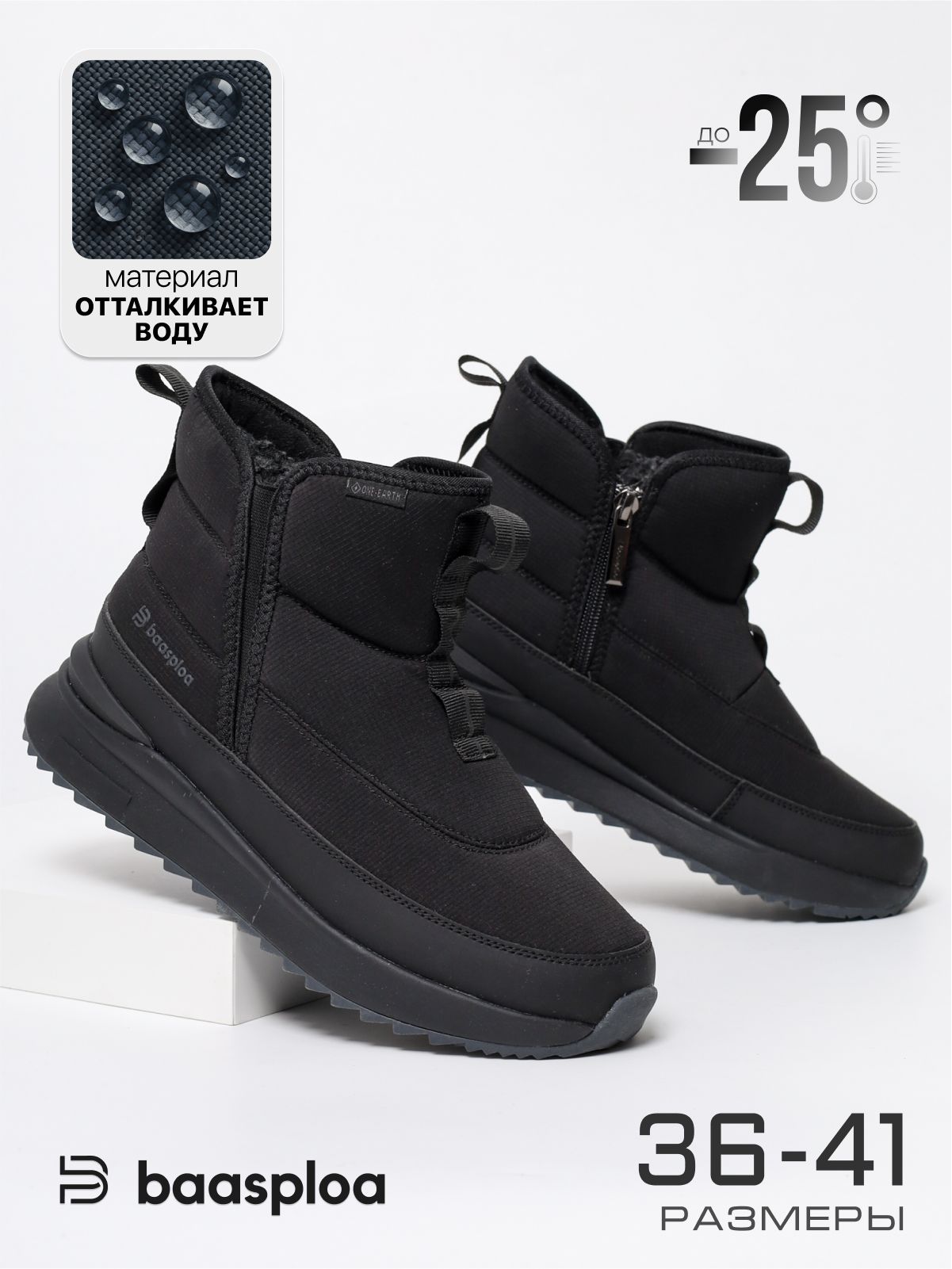 ДутикиBAASPLOA