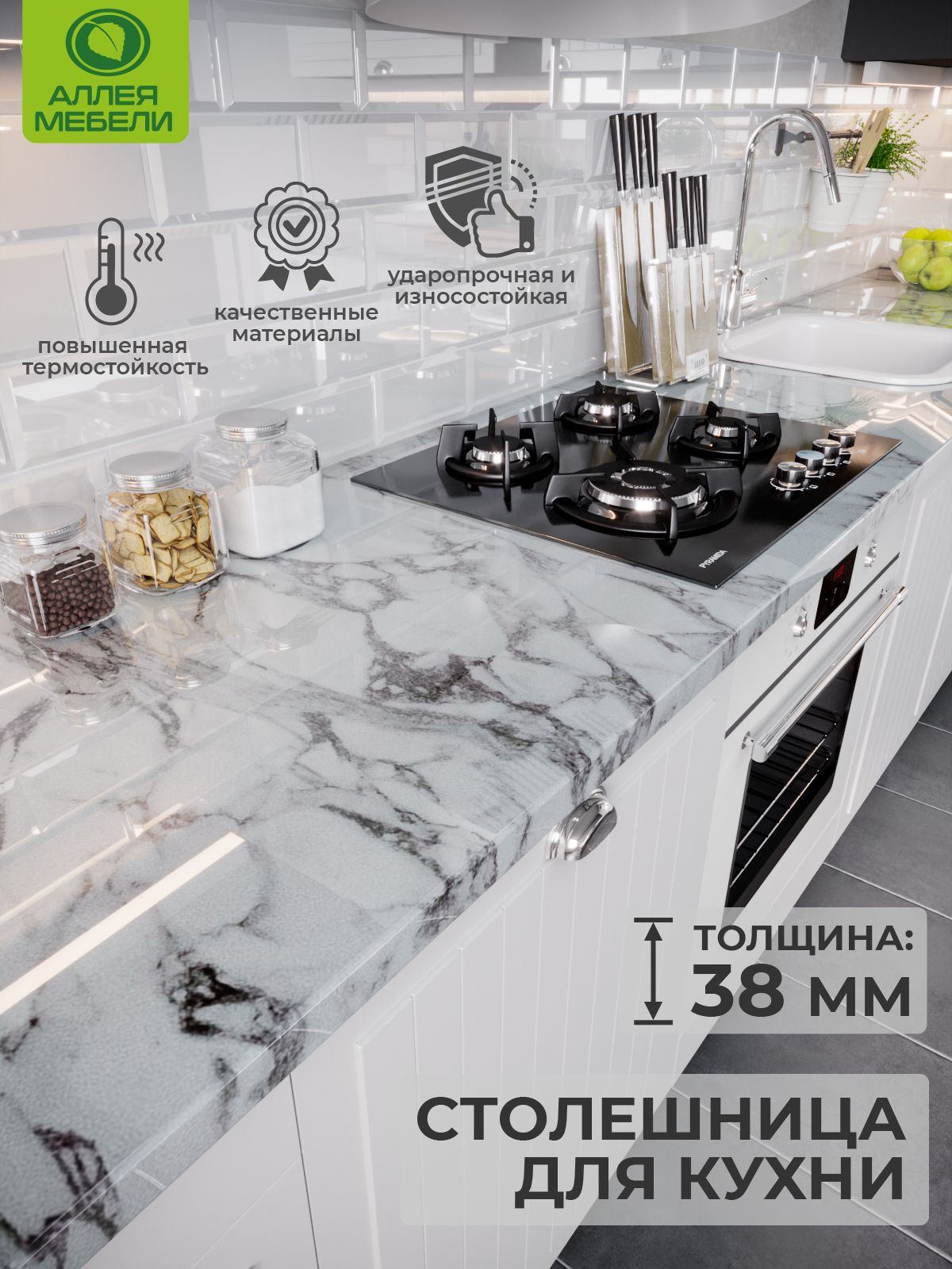 СтолешницадлякухниАльберикаглянец,влагостойкая400х600х38мм,длястола,барнойстойки