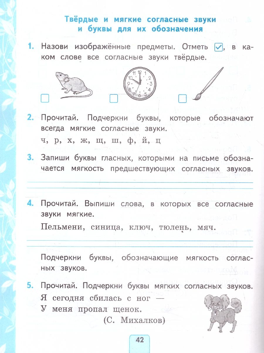 Русский язык 2 класс. Проверочные работы. К учебнику В. П. Канакиной, В. Г. Горецкого. ФГОС Новый | Russian Language Grade 2. Assessment Tests. For the Textbook by V. P. Kanakina, V. G. Goretsky. New Federal State Educational Standard - Ozon image 4