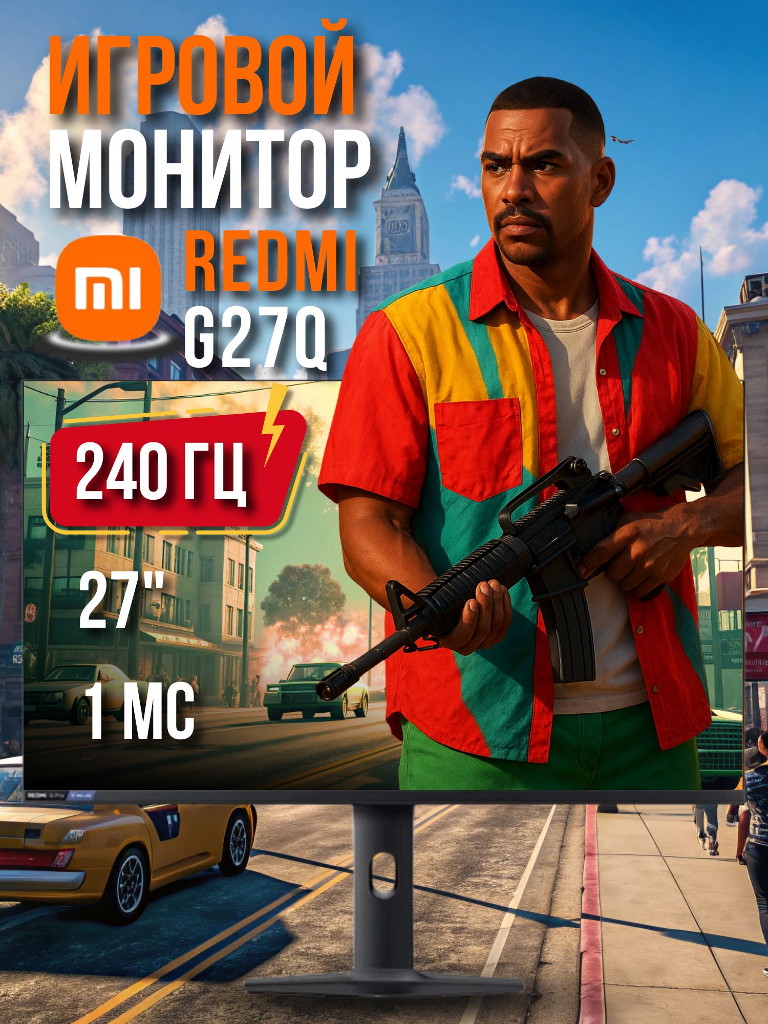Xiaomi27.0"МониторигровойдляПКиноутбука240ГцRedmiG27QP27QDA-RG,черный