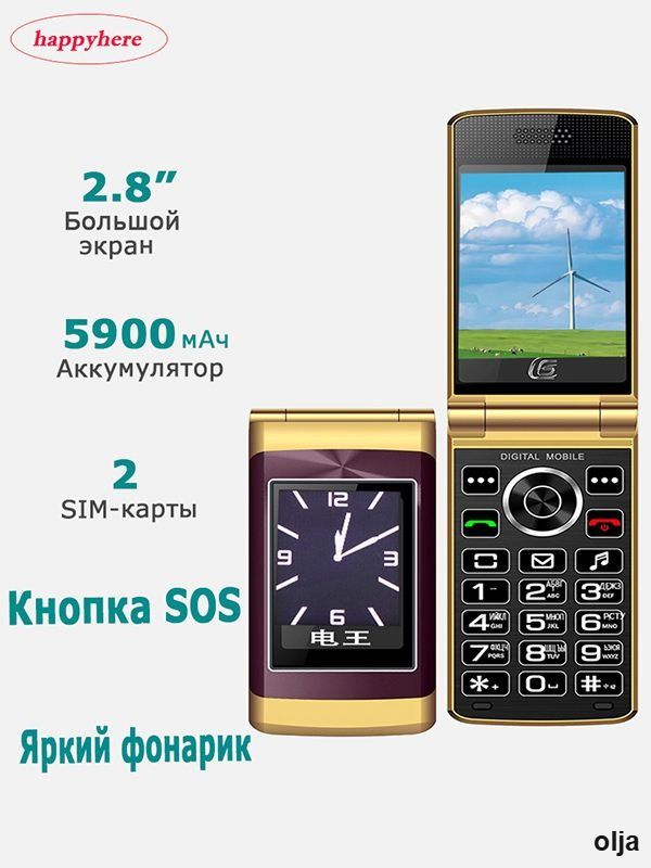 Мобильныйтелефон,золотой