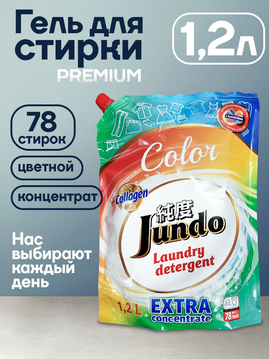 ГельдлястиркицветногобельяJundoПремиум1,2л(78стирок),концентрированный,автомат,жидкийпорошок
