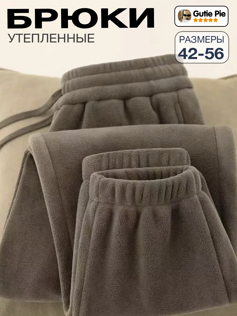 БрюкиширокиеБрюкиутепленныеZinbee