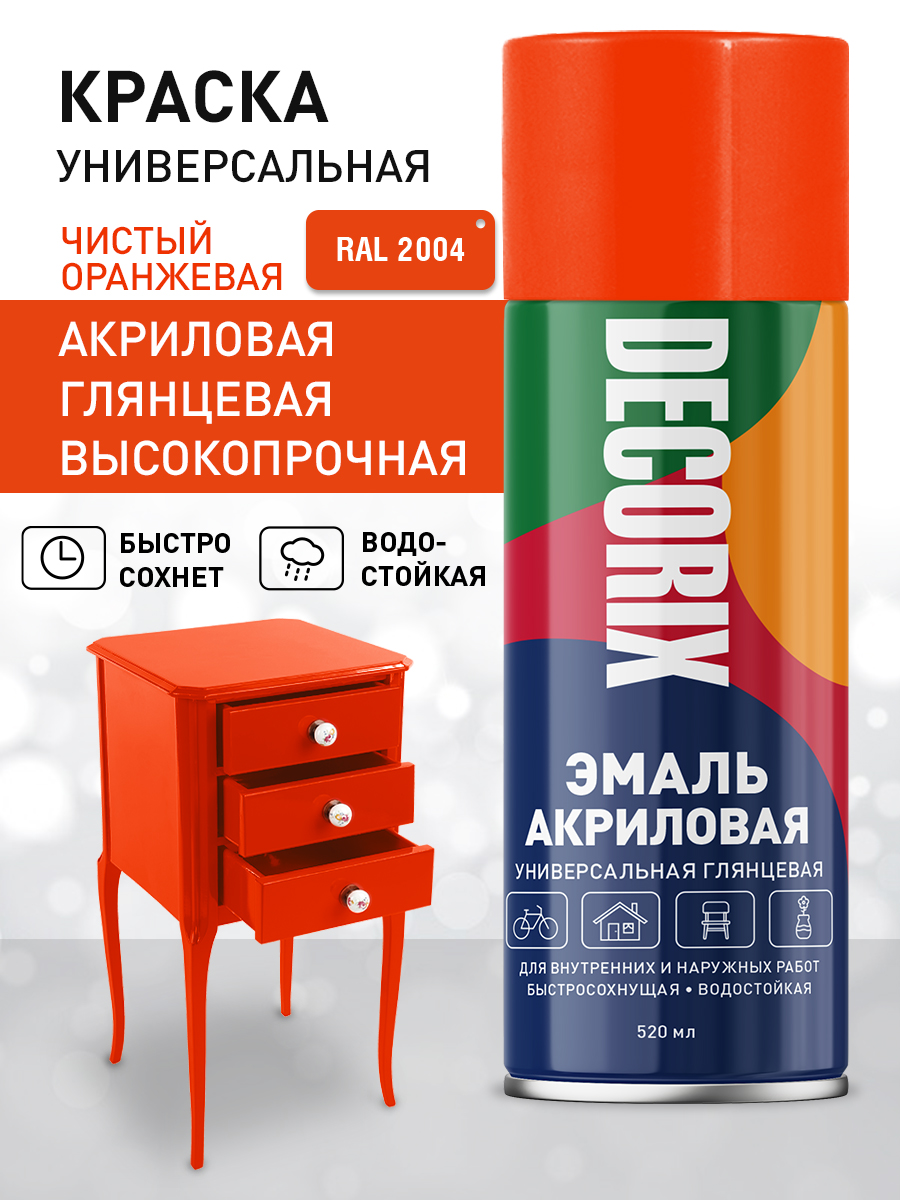 КраскаоранжеваявбаллончикеглянцеваяакриловаяDECORIX-Чистаяоранжеваяэмальаэрозольнаядлялюбыхповерхностей520мл
