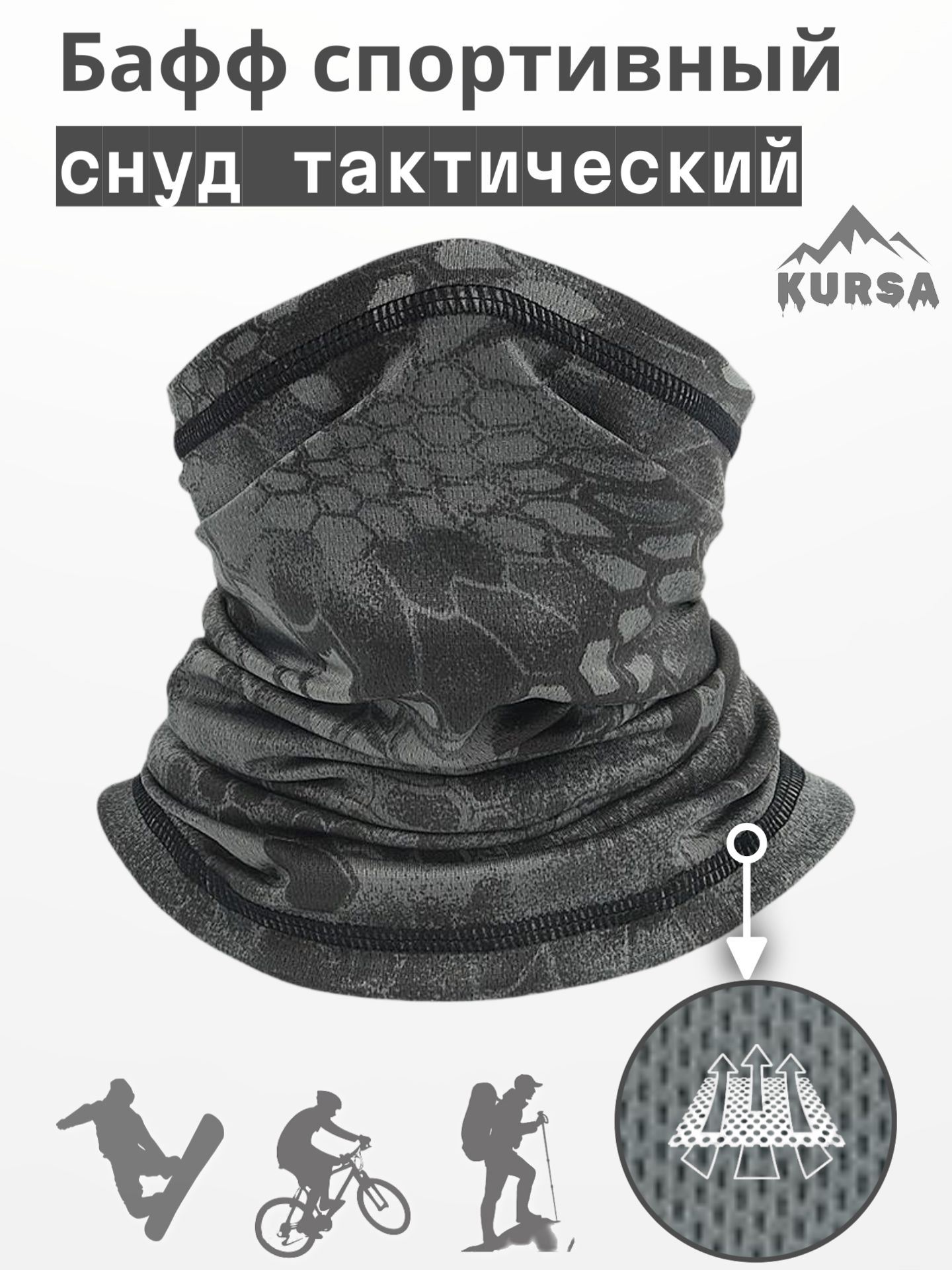 Баффспортивный,снудтактическийдляохотыирыбалки,камуфляжсерыйW-02