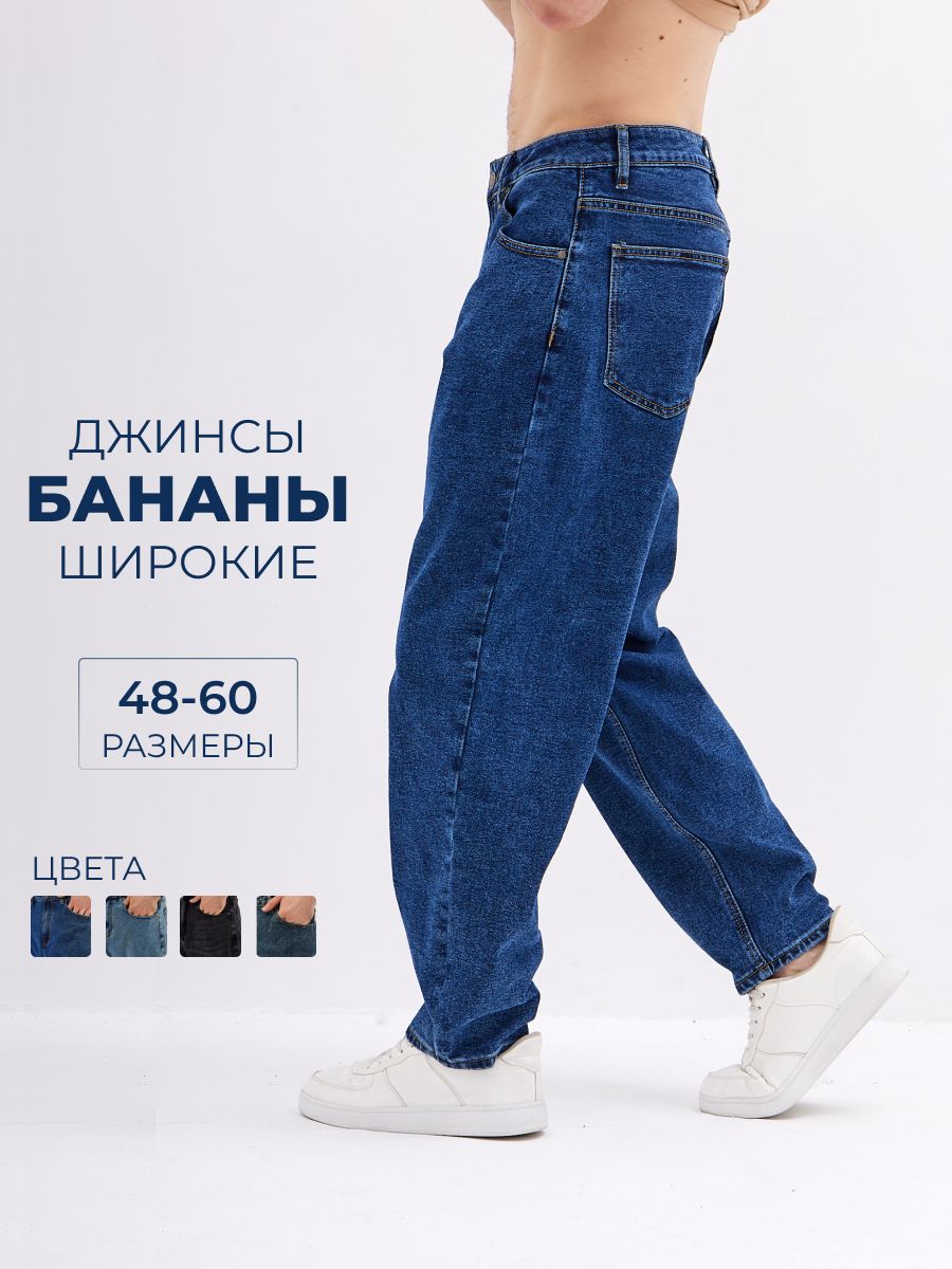 ДжинсыManer