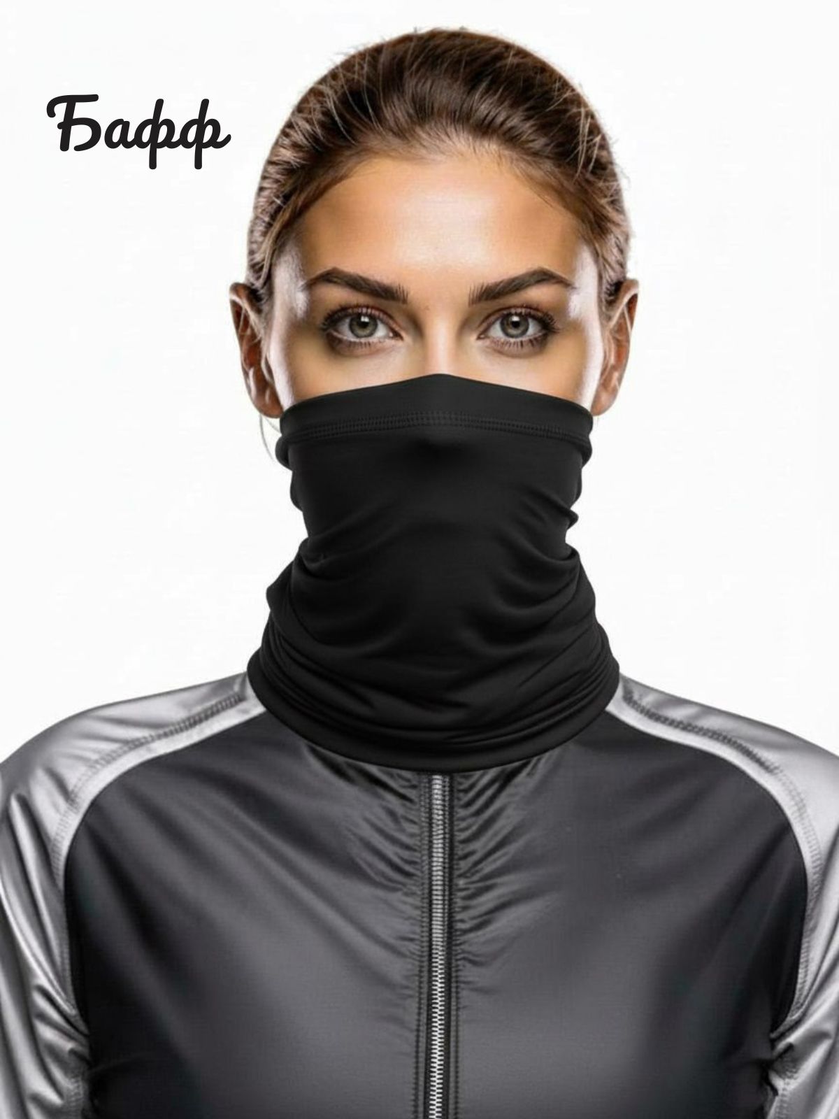 Бафф,черный