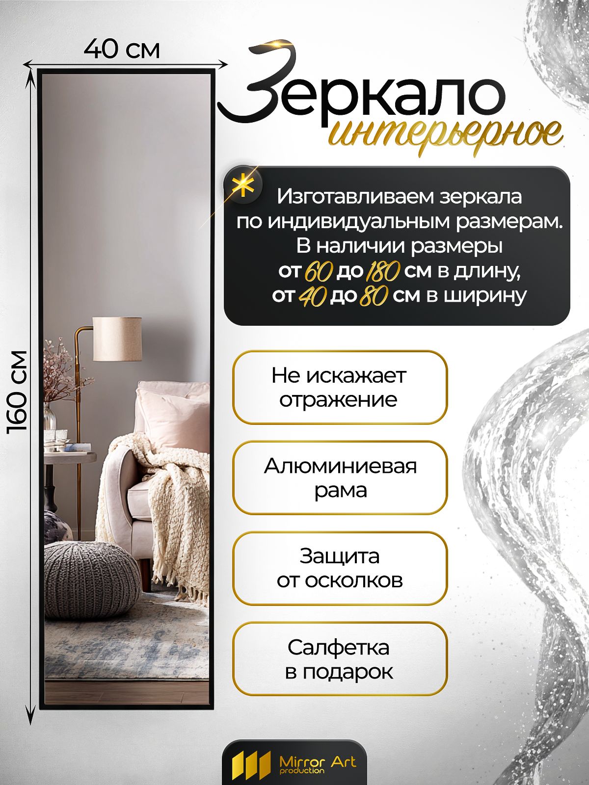 Зеркалонастенноевприхожую160х40см,вчернойалюминиевойраме
