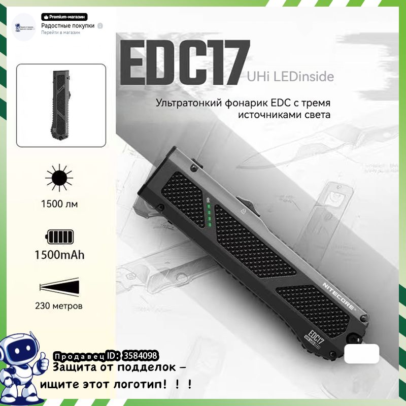 NITECOREEDC17Многофункциональныйтактическийфонарь1500лмЗеленыйлазерUV