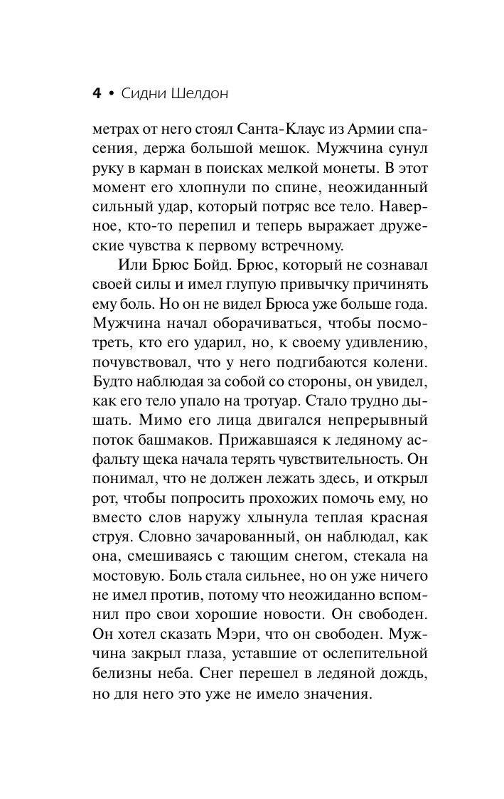 Сорвать маску | Tear Off the Mask - Ozon image 7