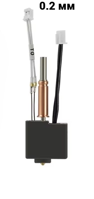 Хотендссоплом0.2ммдля3DпринтераAnycubicKobra3