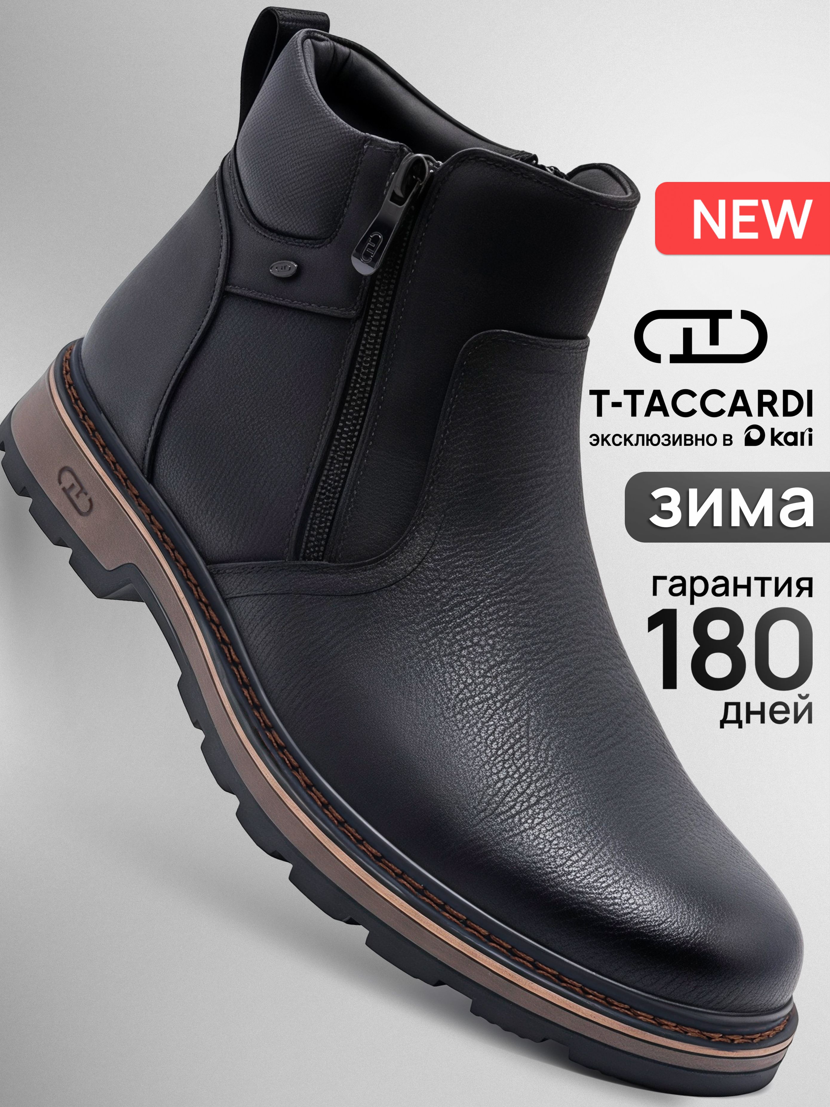 БотинкиT.TACCARDIУтепленныемужские
