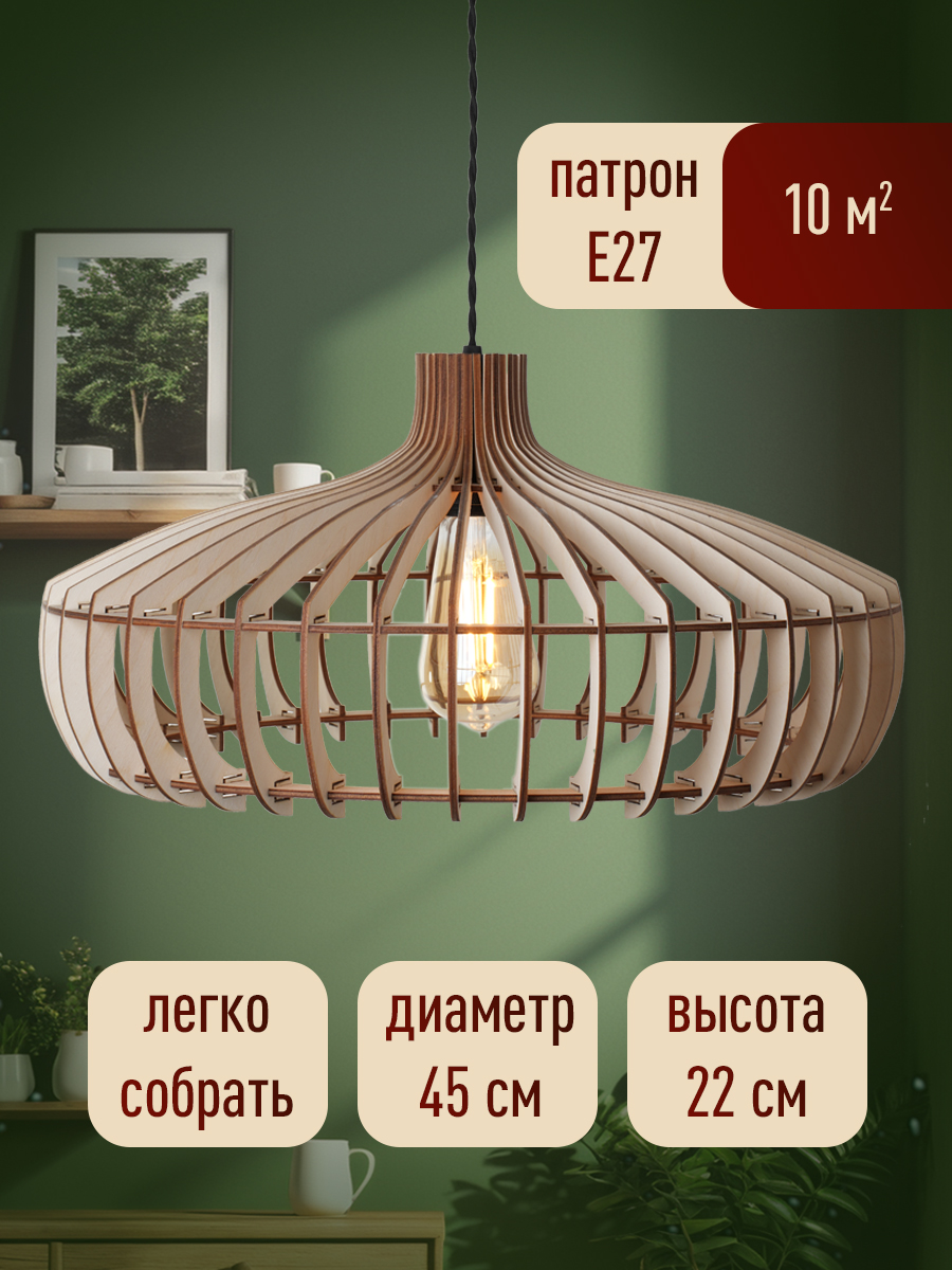 AmberlightЛюстра,E27,60Вт