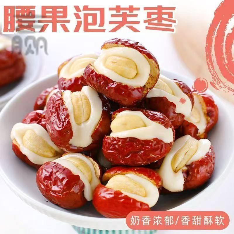 Красныефиникисмолокомикешью,сыриореховыезакуски,250г