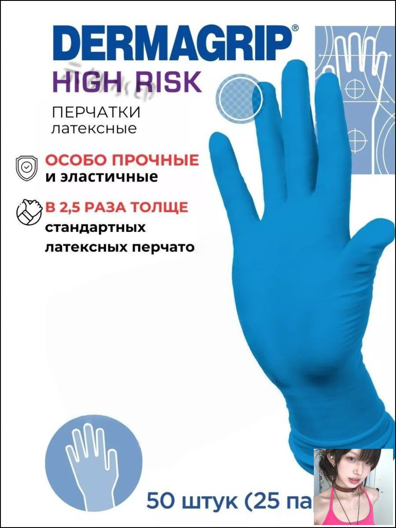 Перчаткихозяйственные,размерM,25пар