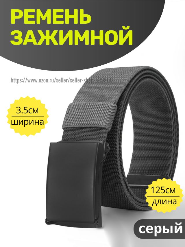 Ременьрезинка