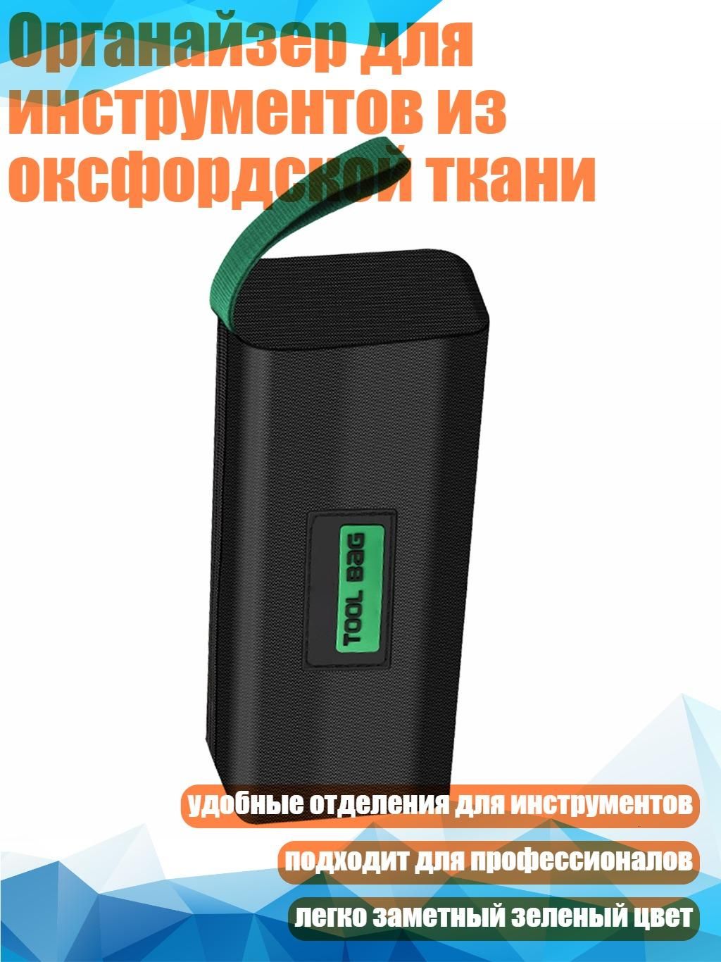 Органайзерстроительный4х4х4см