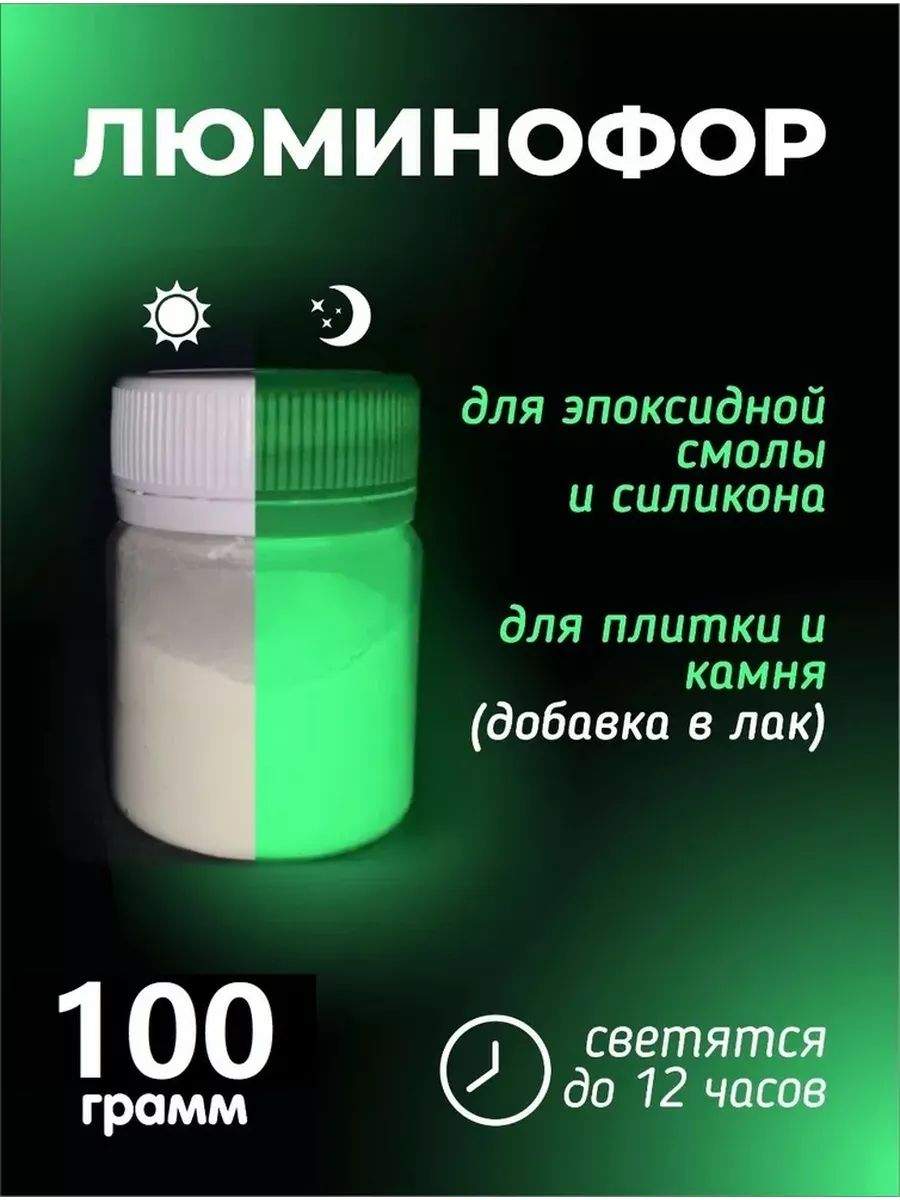 Пигментлюминофор20грцветаЛайм(желто-зеленый)длялаков,эпоксиднойсмолы,творчества