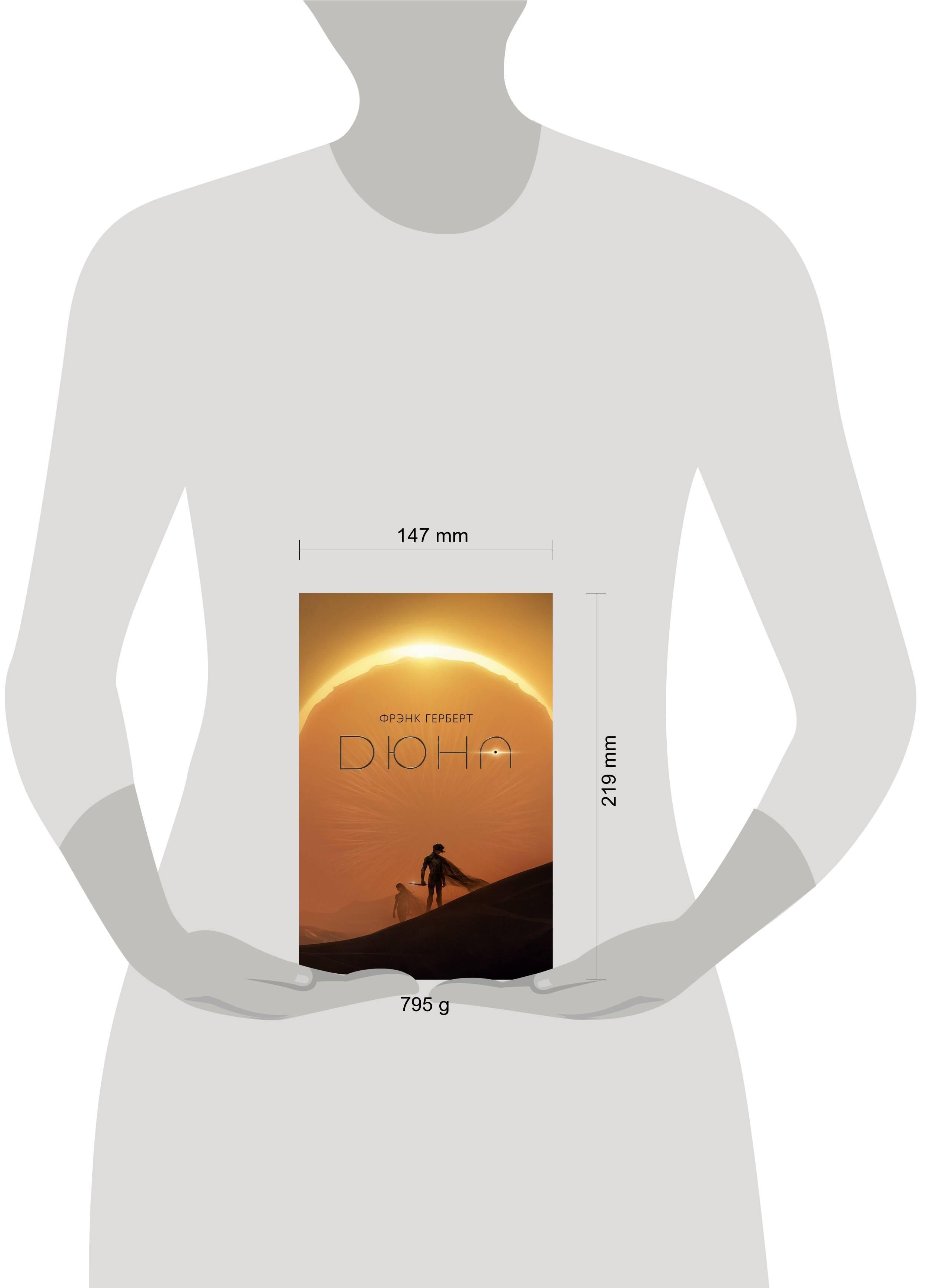 Дюна | Dune - Ozon image 4
