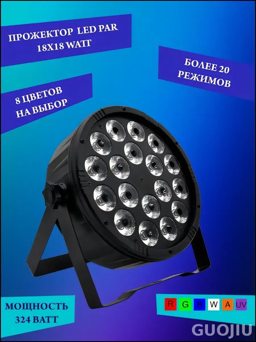 Эксклюзивныйприбордлясценысветовой-.