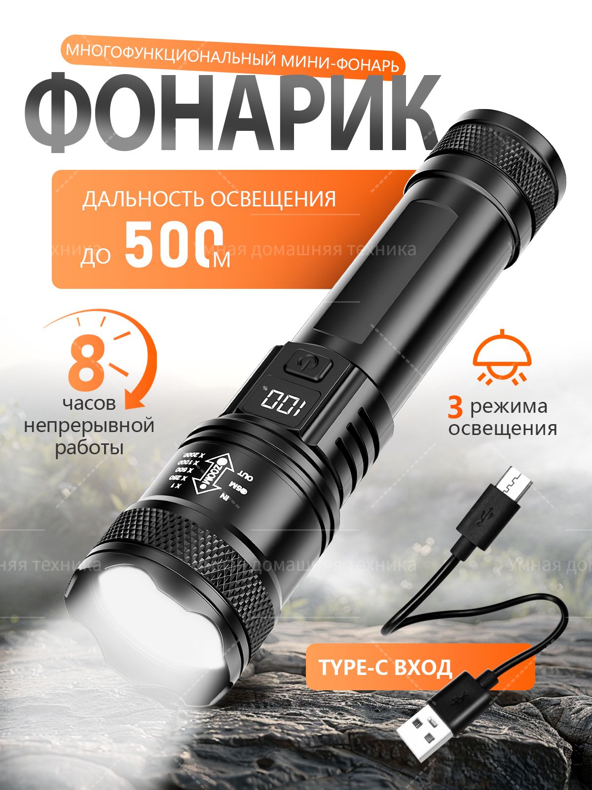Фонарьручной