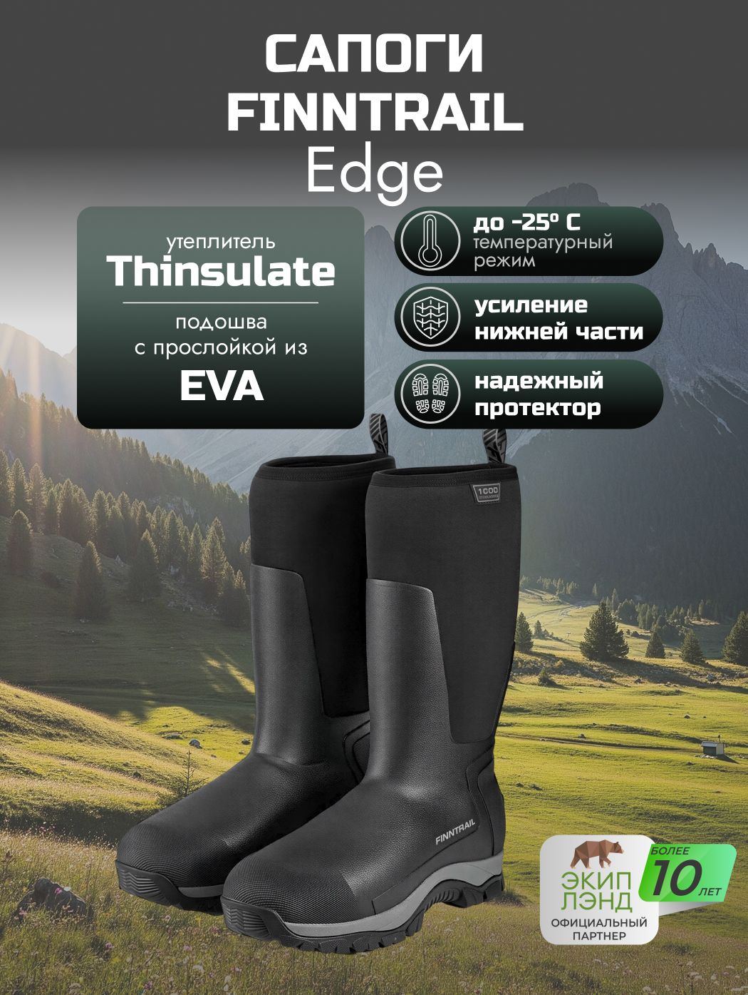 СапогиFINNTRAILEdge7520Graphite