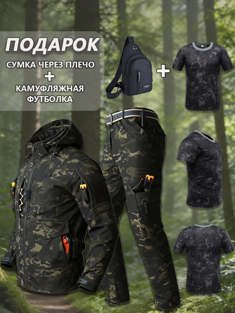 Костюмтактическийдляохотыирыбалки