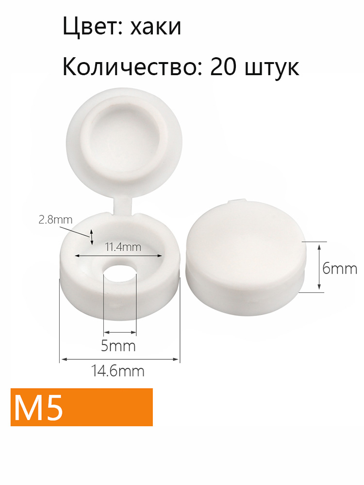 Заглушкадекоративная,1.5см