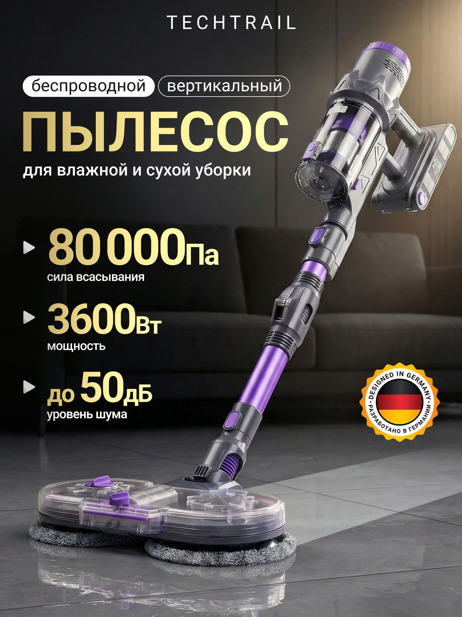 Пылесосвертикальныйбеспроводноймоющий/3600Вт/Аккумуляторныйпылесосвертикальный/Сухаяивлажнаяуборка