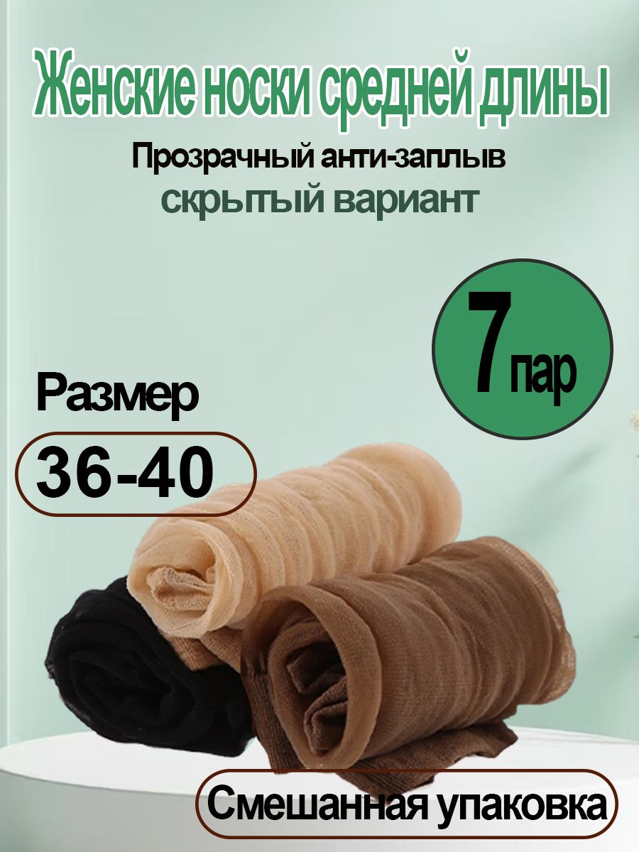 ПоясдлячулокЛетниешелковыечулки