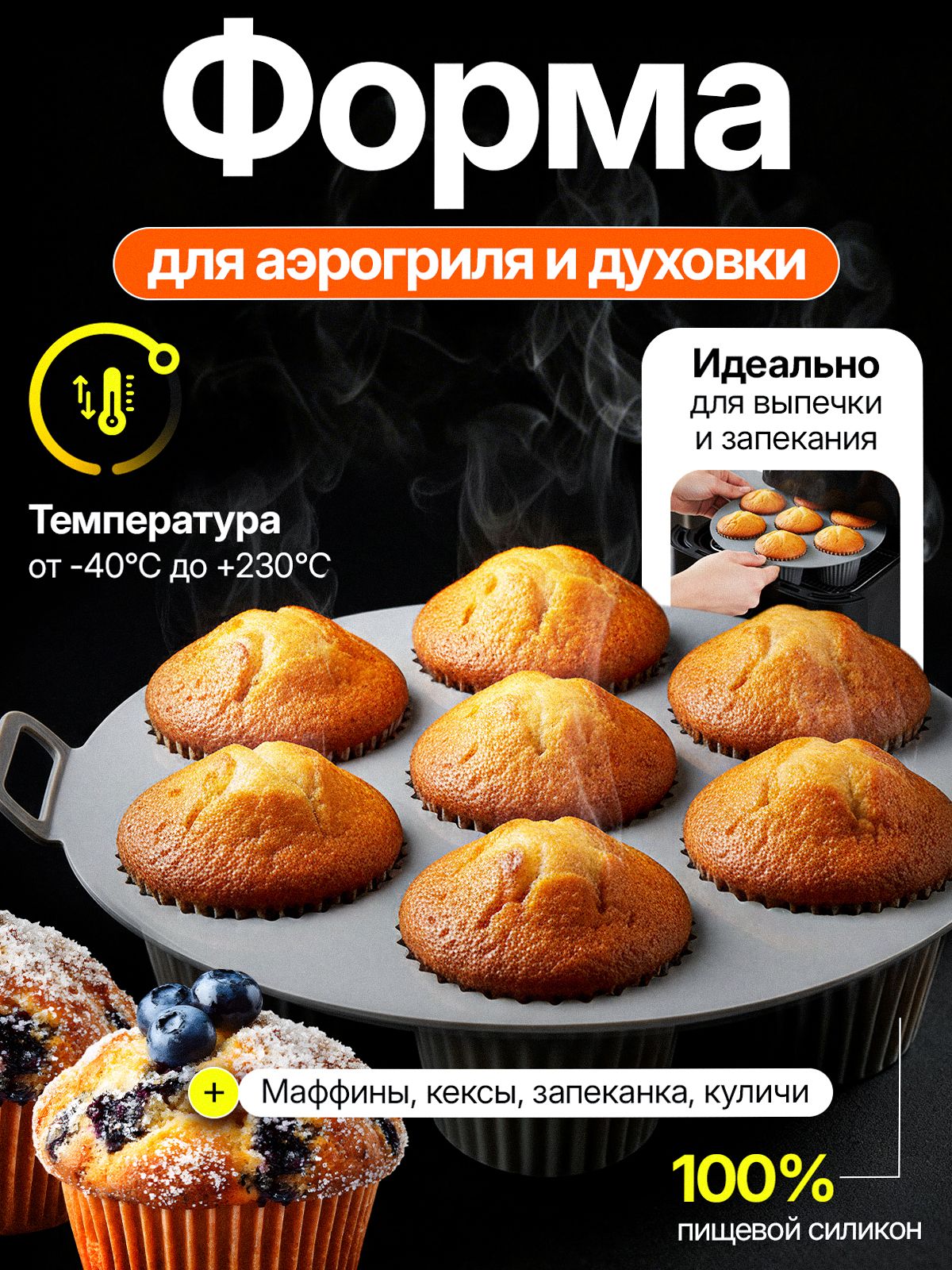 Длякексов,Формадлявыпечки,Формадлязапекания,Силиконовая,Круглая